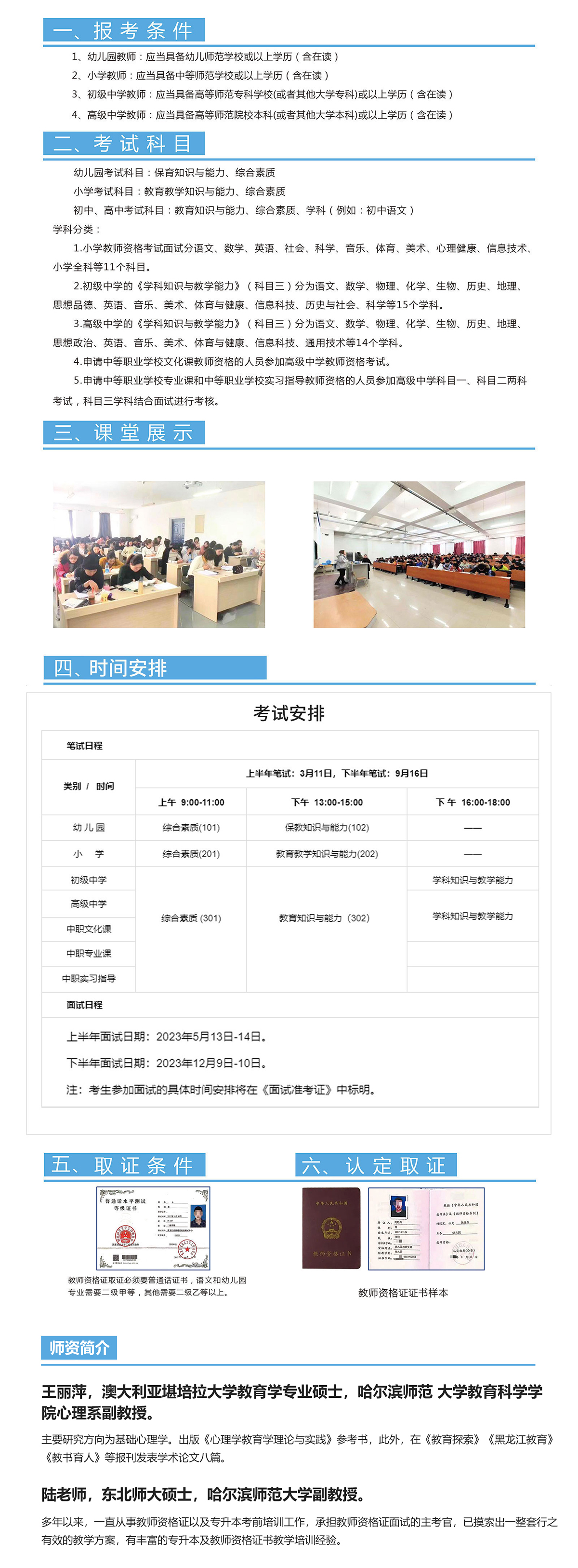 教师资格证.jpg