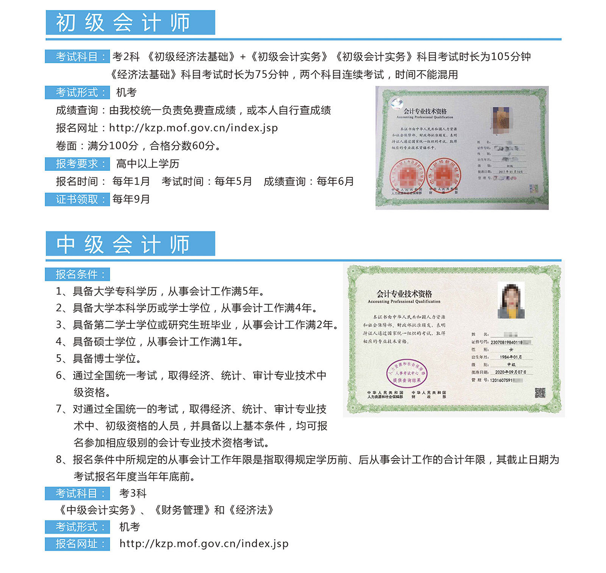 会计.jpg