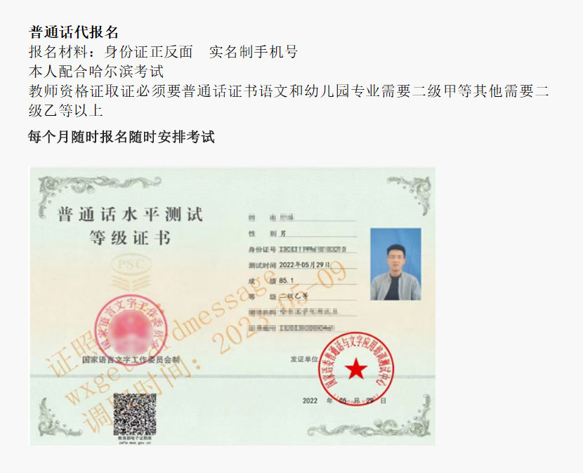普通话.jpg
