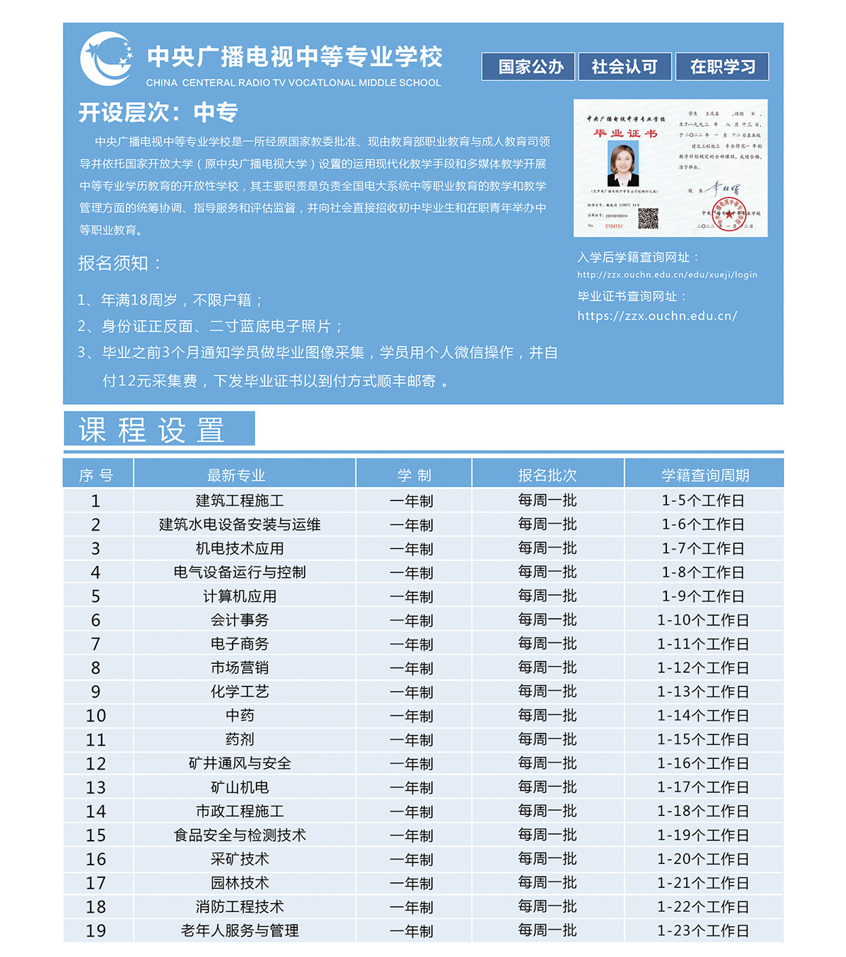 中专.jpg