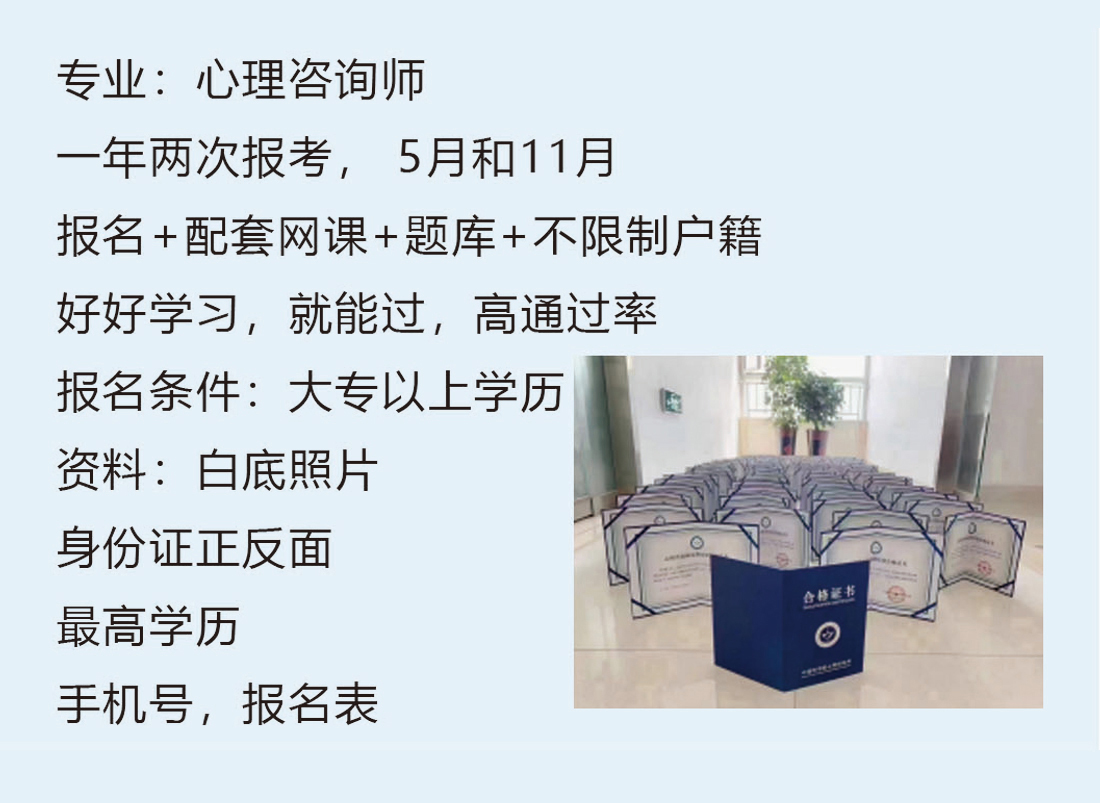心理咨询师.jpg