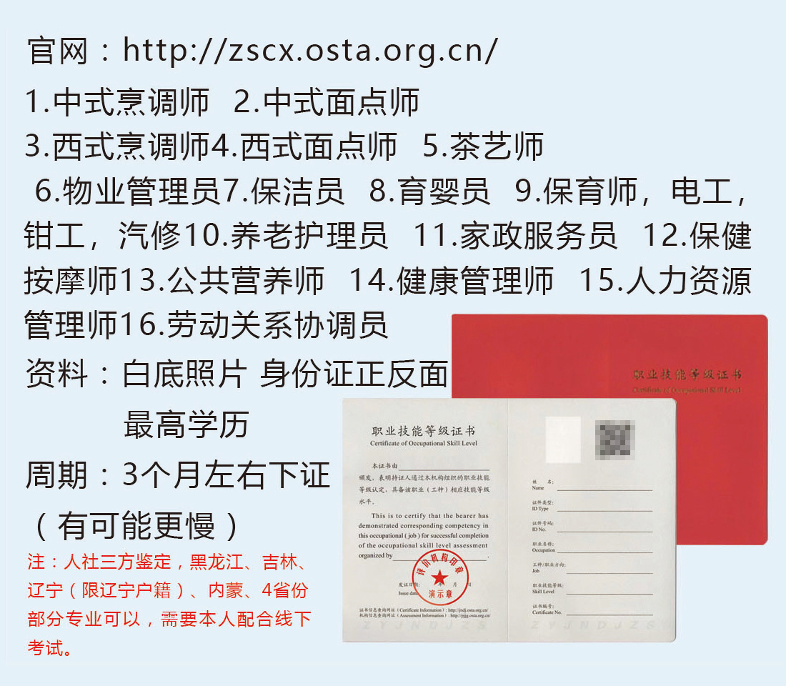 人力资源师.jpg
